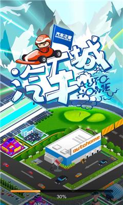 放置汽车城红包版