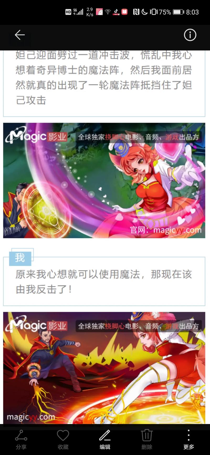magic漫画官方正版入口最新tv版