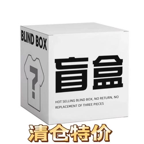 勾子盲盒