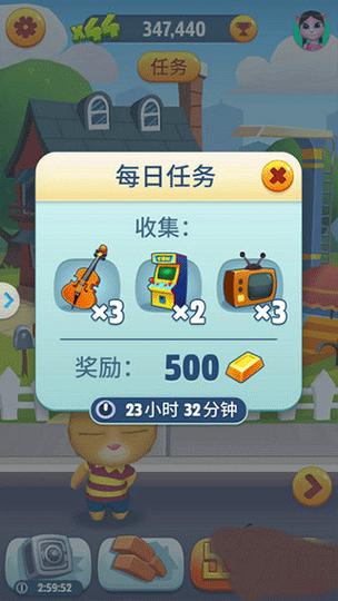 汤姆猫跑酷内置菜单MOD下载汤姆猫跑酷内置菜单mod缩略图