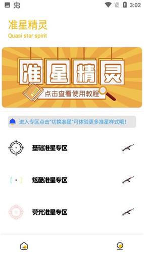 GM工具箱超广角