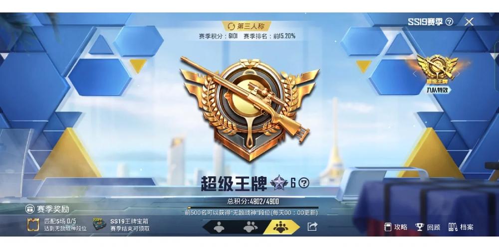 和平精英六角星直装