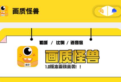 小雷画质怪兽官方正版全免版
