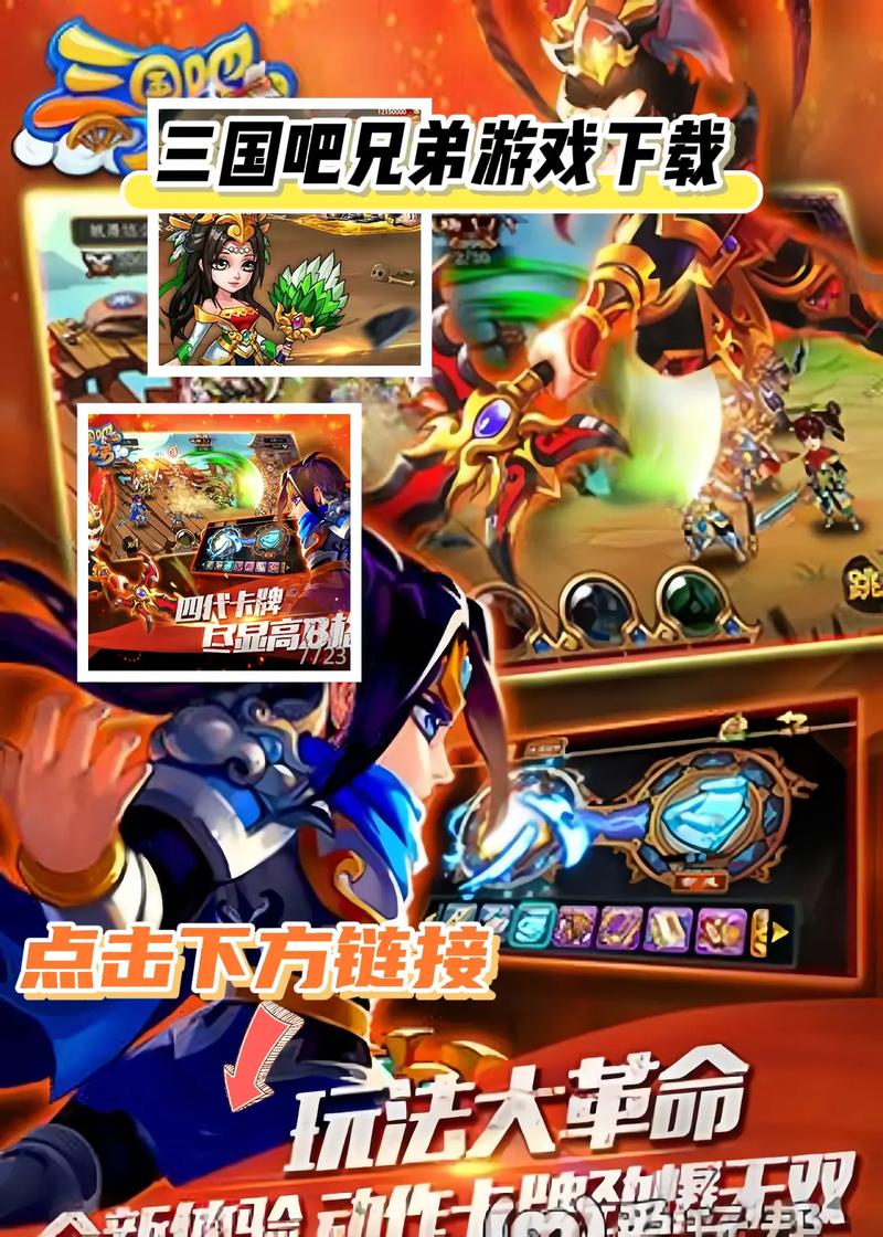 三国吧兄弟破解内置菜单ff下载