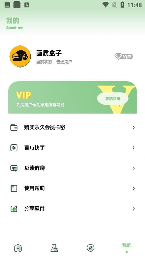 小鱼画质助手安卓版本