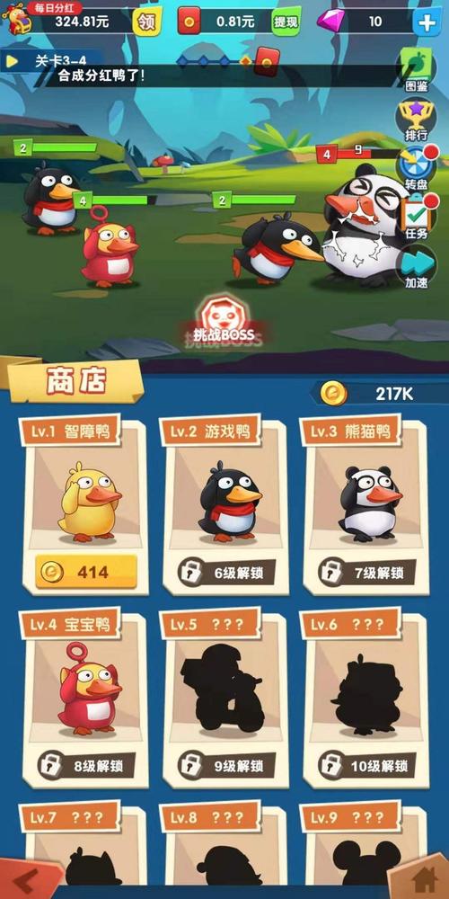 疯狂合成鸭子红包版图标