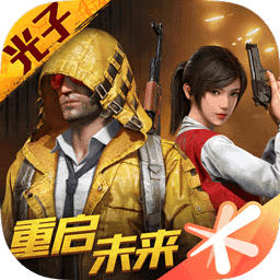 刺激战场2k画质修改器