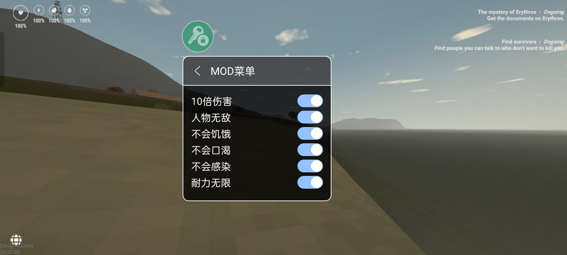未变异者MOD内置作弊菜单