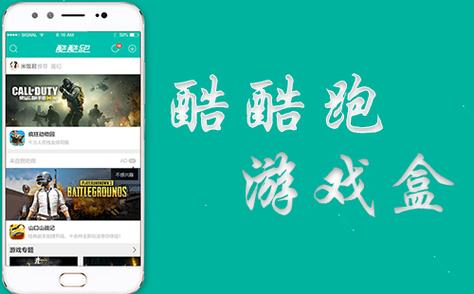 酷酷跑2.0