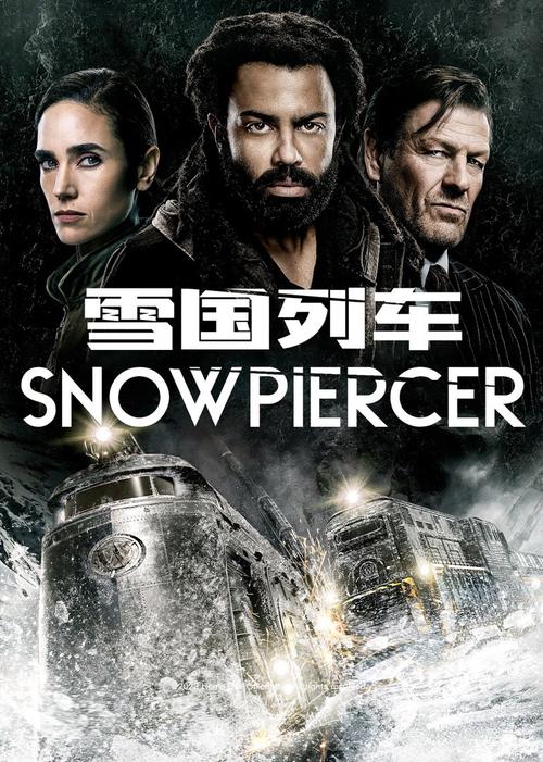 雪国列车雪国列车电影免费观看完整版
