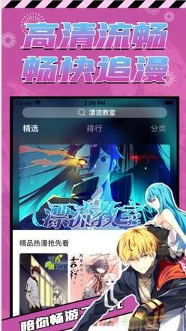 18漫画破解版