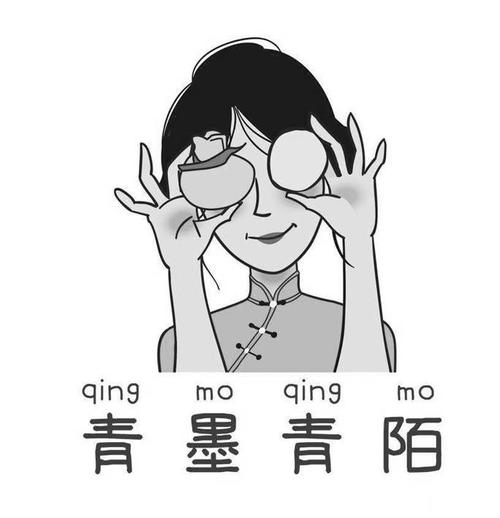 青墨漫画