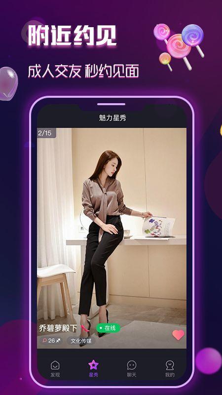 月伴湾一对一交友app安卓版
