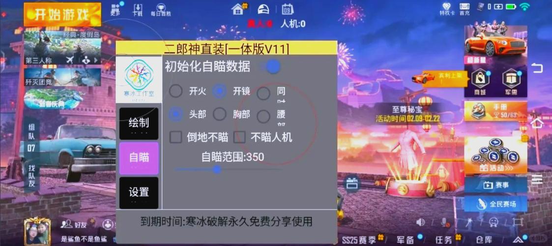 和平精英二郎神直装版
