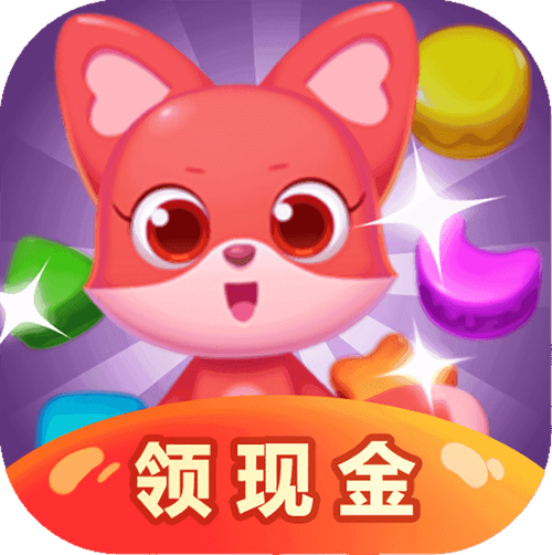 红包消消乐赚钱