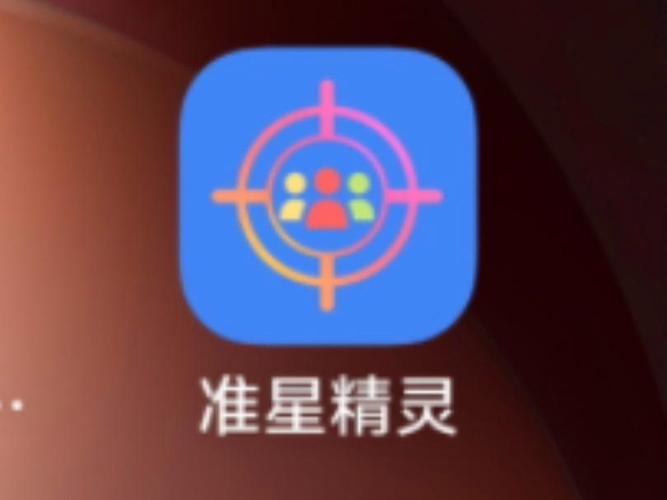 准星精灵辅助瞄准器2.0缩略图