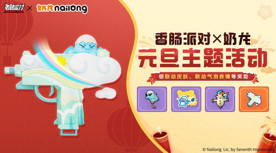 MilkTea香肠派对免费辅助v1.5