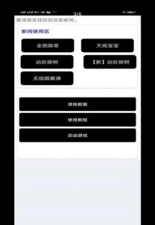 大白阁画质大师v2.0
