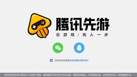 王者荣耀无防沉迷版云游戏下载