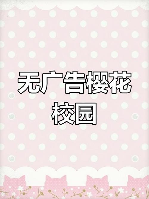 樱花校园模拟器破解版内置修改器无广告