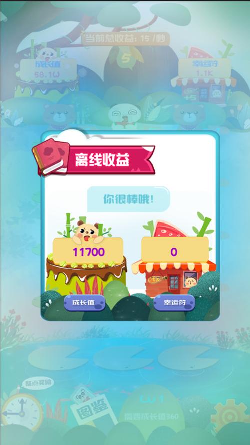 熊熊进化论赚钱app