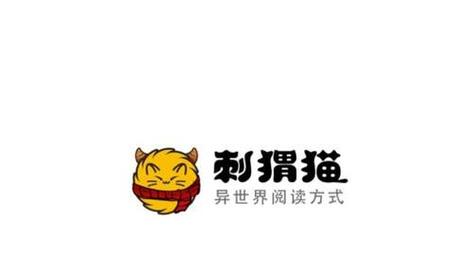 刺猬猫小说破解版无付费