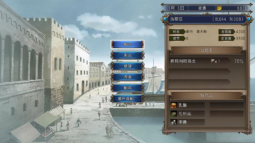 大航海时代4威力加强版HD修改器游戏截图