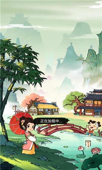 筑梦江南游戏
