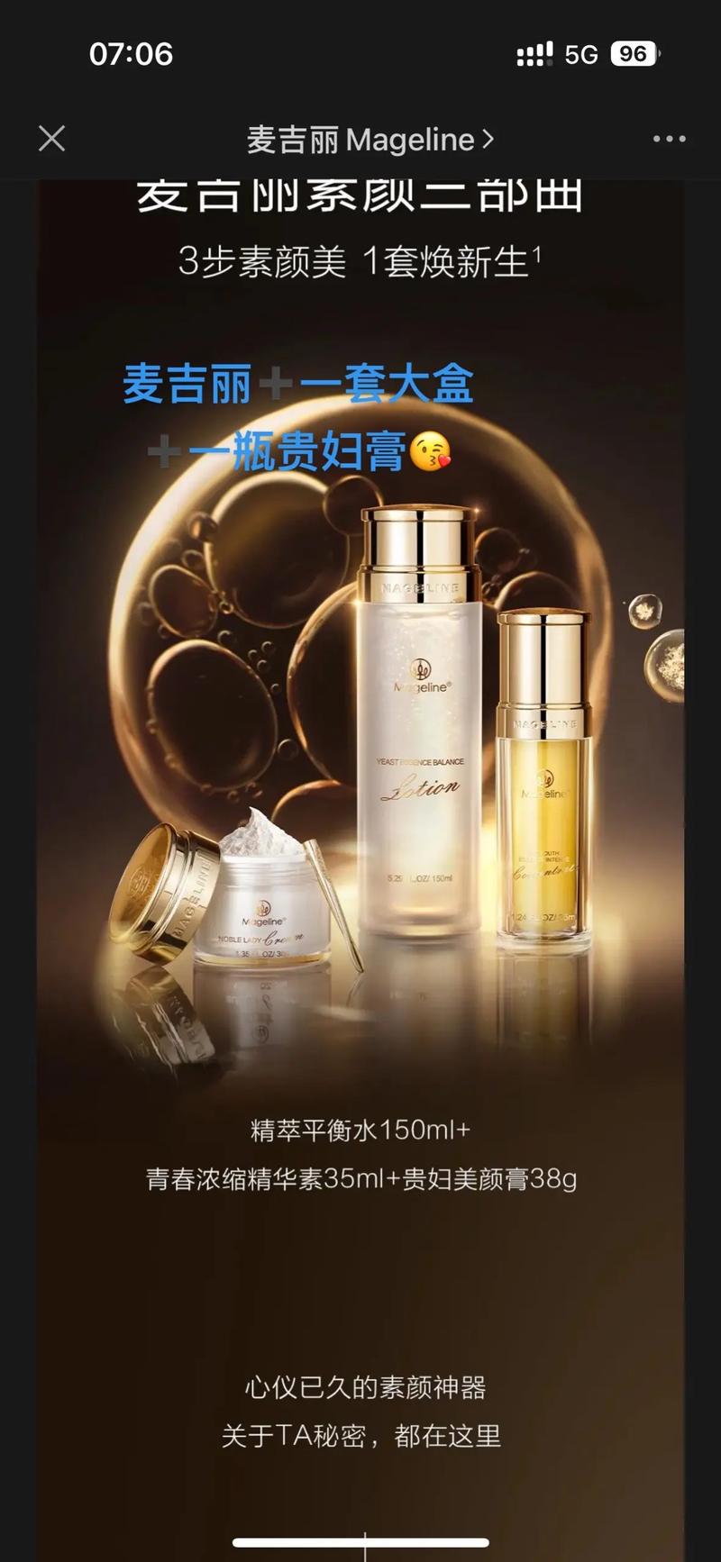 麦吉丽贵妇膏董事陈雪推广平台游戏截图