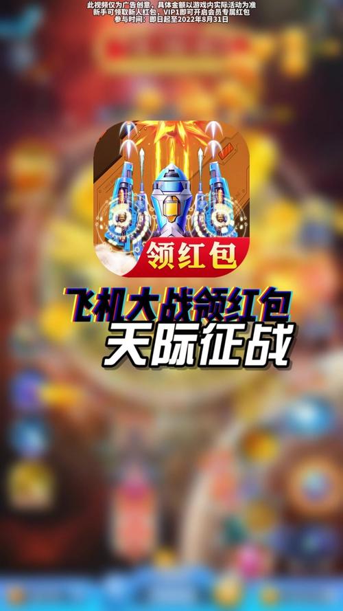 天际征战红包版下载
