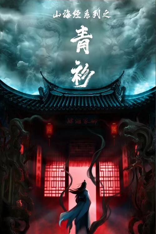 青衫美剧