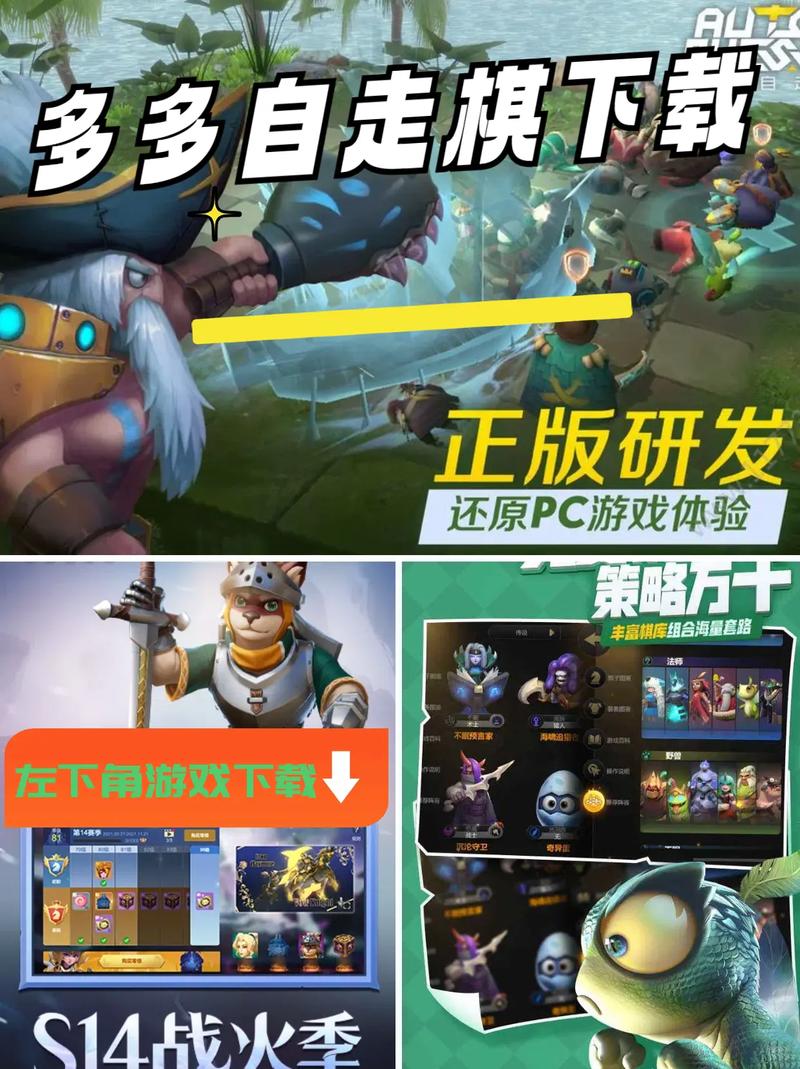 多多自走棋刷糖果辅助