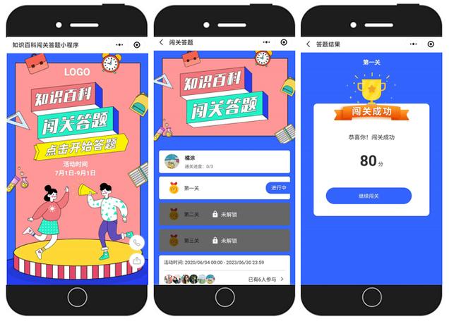 答题挑战赛小程序app