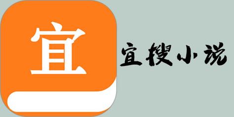宜搜小说无限金币破解版