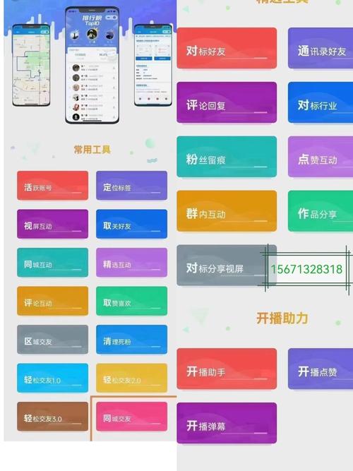 千奇引流官方版