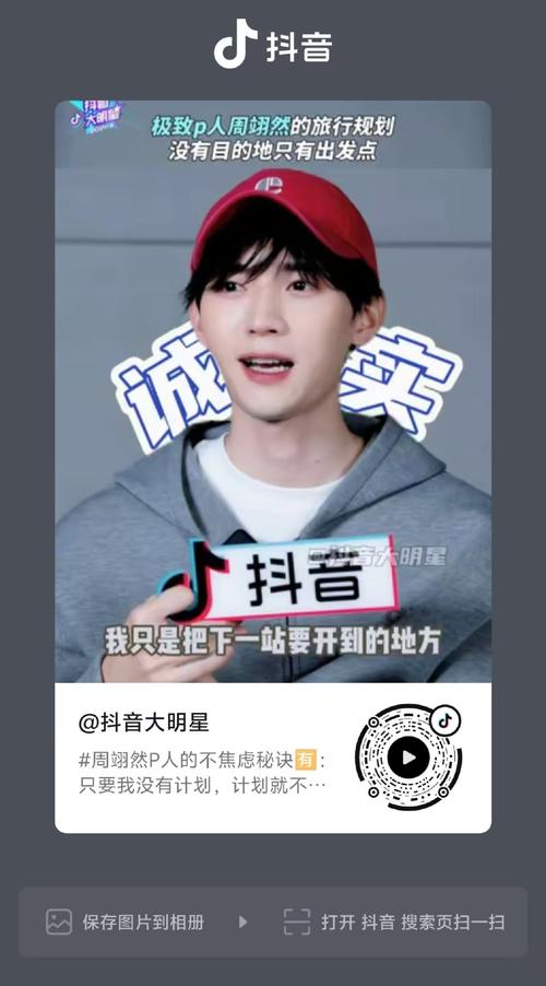 快抖大明星官方版
