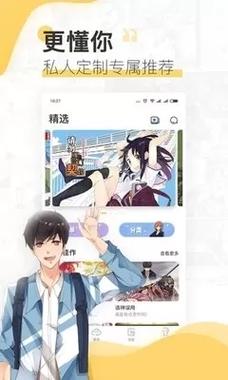 差差漫画页面2022免费版