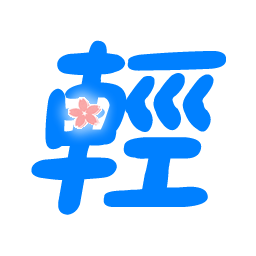 轻小说文库最新官方版