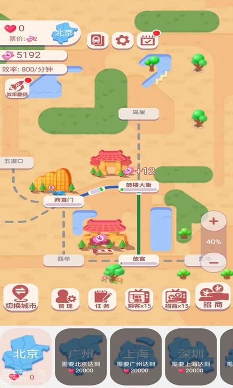 高铁时代红包版2021