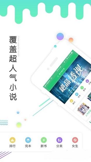 歪歪书小说软件