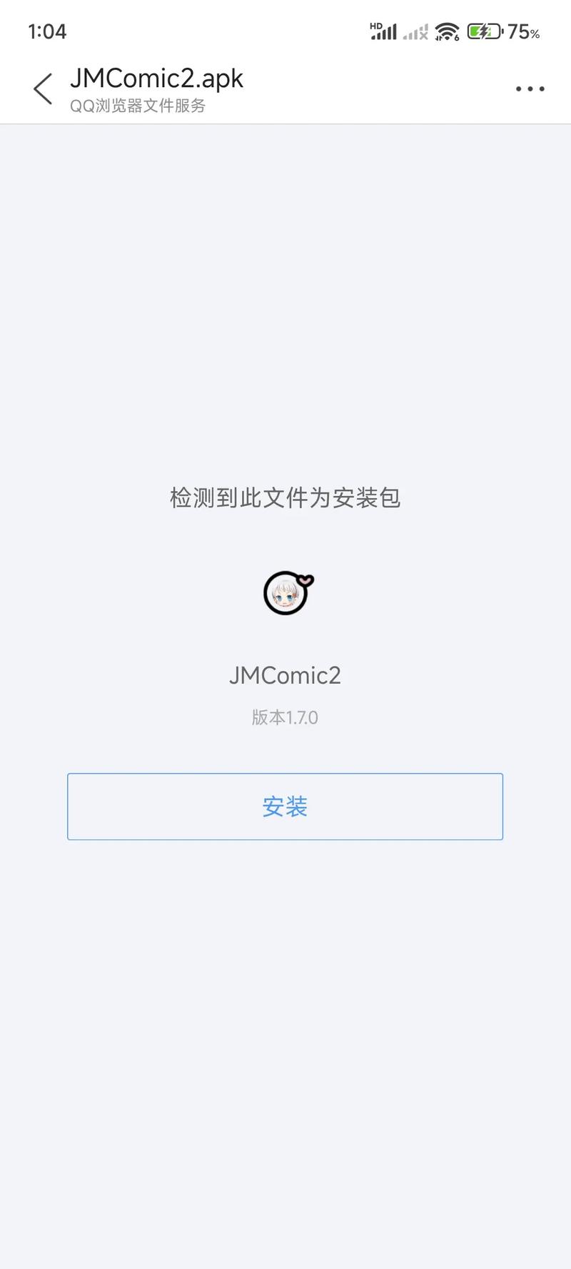 jmcicm2安装包版安装到手机