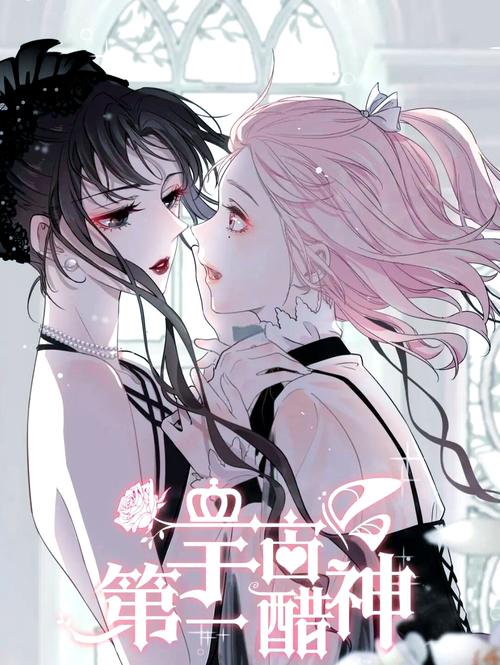 甜漫局漫画