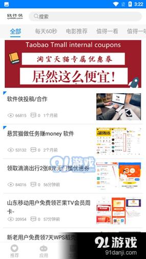 忆梦软件库