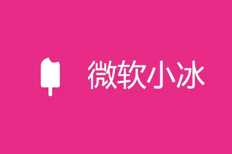 小冰框架美化包