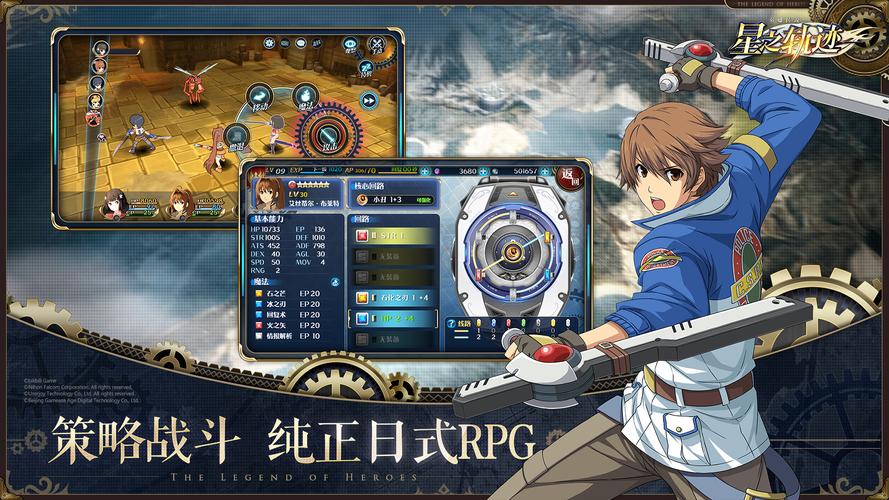 英雄传说星之轨迹互通版