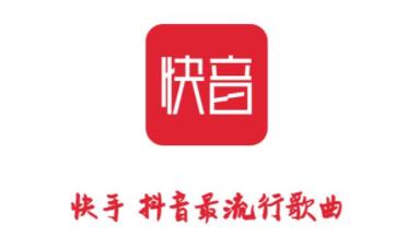 快音听歌赚钱app1.3.4最新版