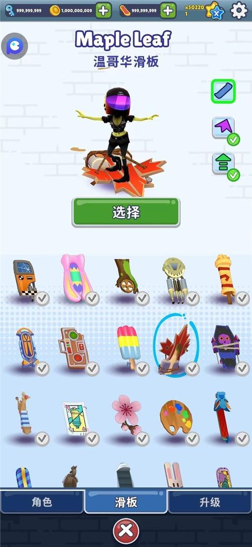 地铁跑酷全灯全皮肤全滑板全背饰版vip