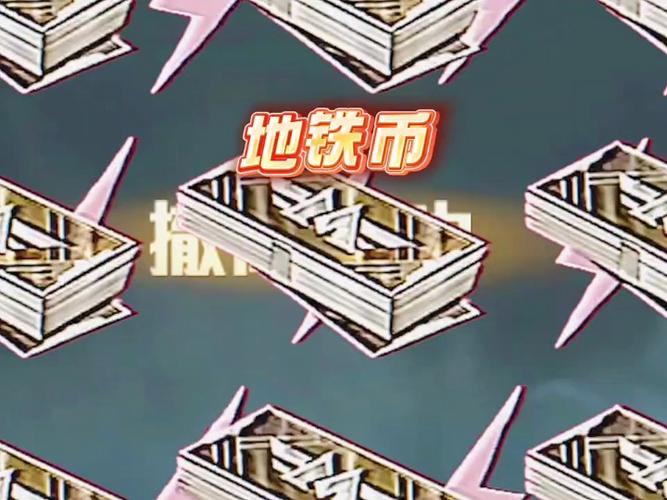 地铁逃生破解版无限钞票悬浮窗2024下载