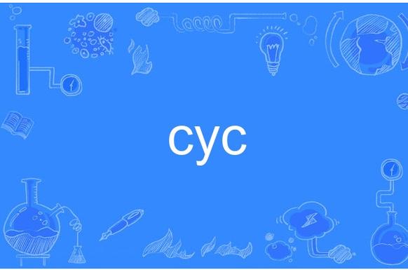 cycomis漫画