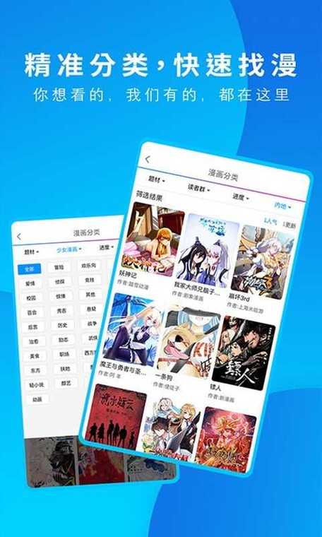 皮皮漫画无限阅读币版